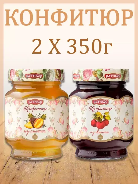 Ратибор Конфитюр из ананаса,из вишни, (Набор из 2шт) 350гр