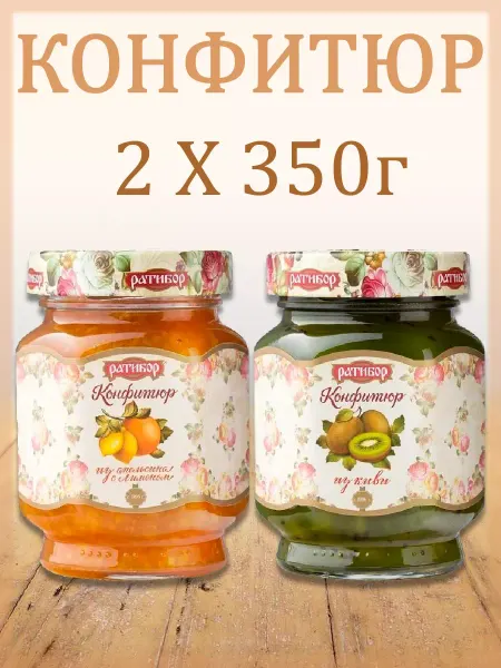 Ратибор Конфитюр из апельсина с лимоном,из киви, 2шт по 350гр