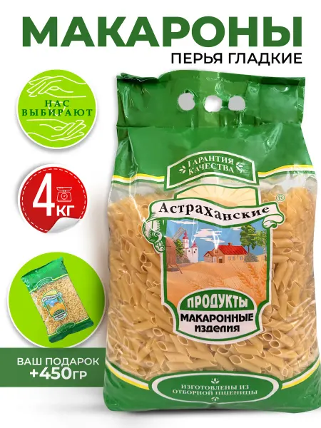 Астраханские продукты Макароны Перья 4 кг, ГОСТ, высший сорт