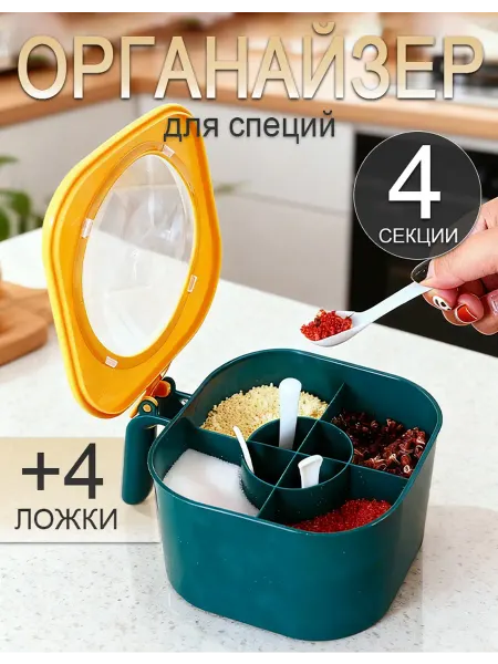 Емкость для специй баночки для сыпучих продуктов