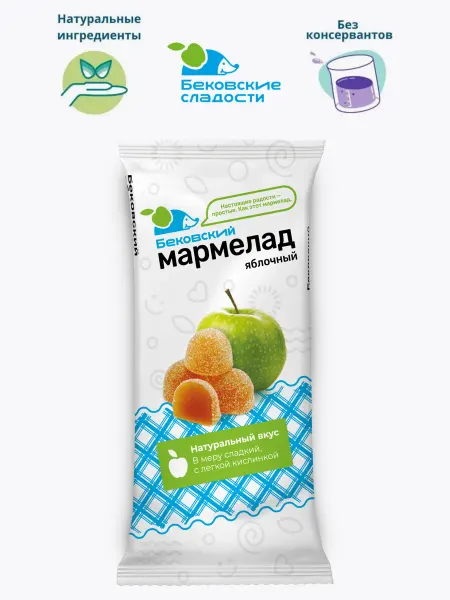 Бековские сладости Мармелад бековский яблочный натуральный, мармеладки конфеты