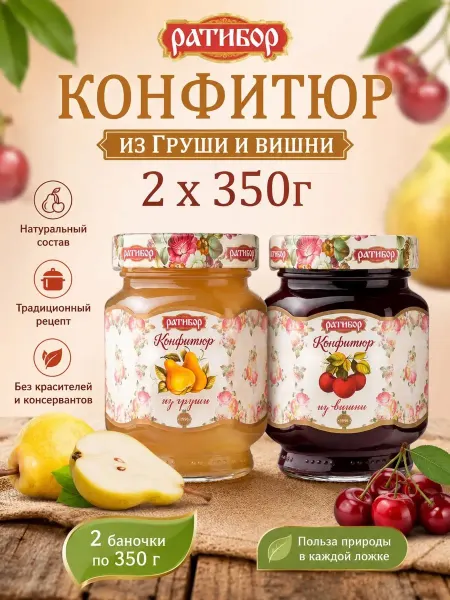 Ратибор Конфитюр для торта из груши,из вишни, (Набор из 2шт) 350гр
