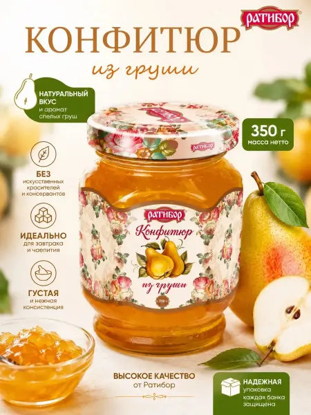 Ратибор Конфитюр для торта из груши, 350гр