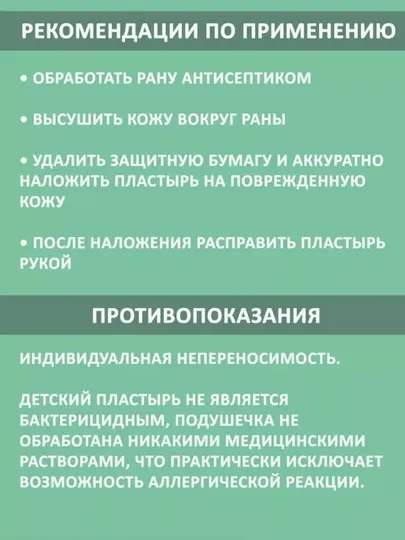 Детский лейкопластырь, пластыри для детей с иллюстрациями, разных цветов, 120 штук