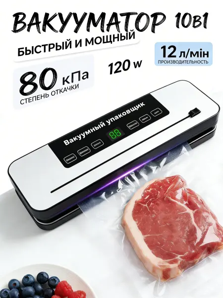 Маленький домашний упаковочный пистолет для закатки еды