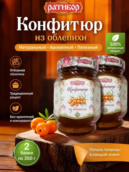 Ратибор Конфитюр для торта из облепихи 350 гр 2 шт