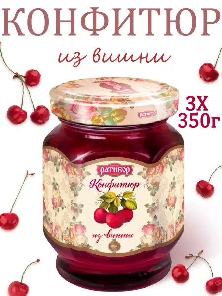Ратибор Конфитюр из вишни (Набор из 3шт), 350гр