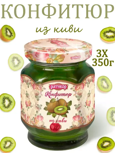 Ратибор Конфитюр из киви (Набор из 3шт), 350гр