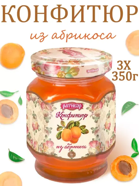 Ратибор Конфитюр из абрикоса (Набор из 3шт), 350гр