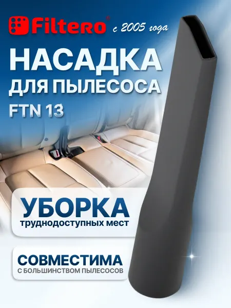 Filtero Насадка щелевая с переходником 32-35 мм FTN 13