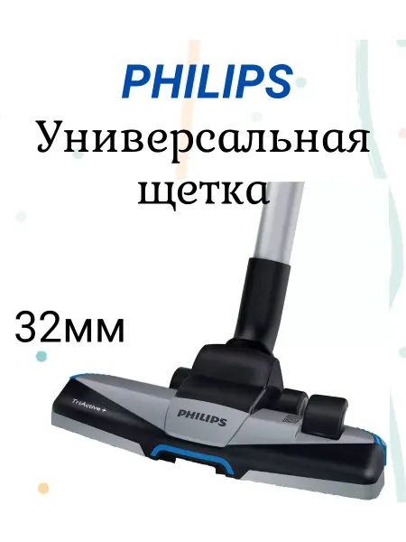 Luna_Shop Насадки для пылесоса универсальная 32мм