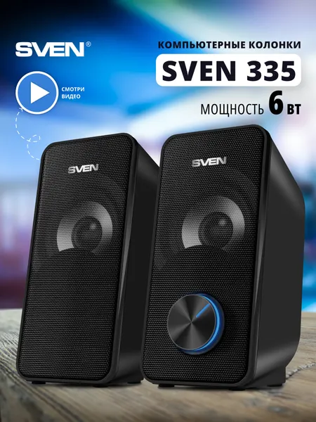 Колонки для компьютера 2.0 музыкальные SVEN 335, в пластиковом корпусе, 6 Вт, черные