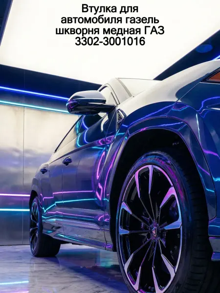 ГАЗ Втулка для автомобиля газель шкворня медная 3302-3001016