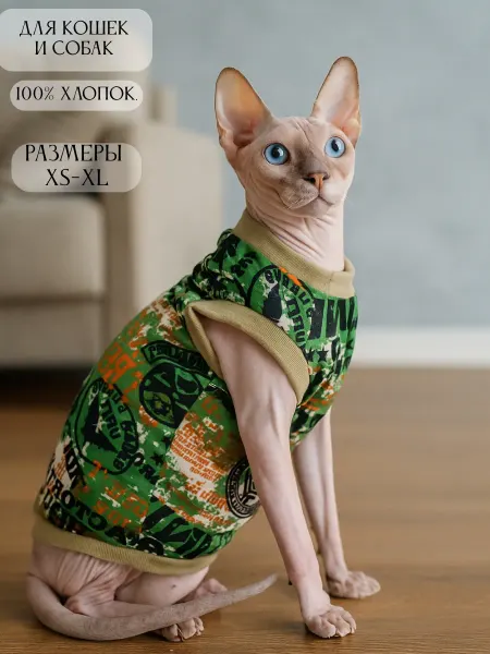 MEOWme Майка для кошек и собак из 100% хлопка