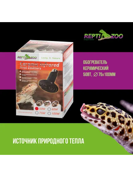 Repti-Zoo Обогреватель керамический DL180050, 50Вт, d75*100мм