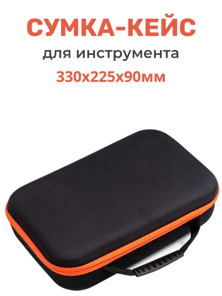 Точка Лагранжа Сумка-кейс для инструмента 330х22590 мм