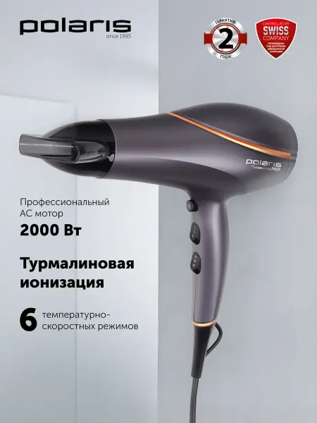 POLARIS Фен для волос профессиональный PHD 2290Ti Tourmaline PROF