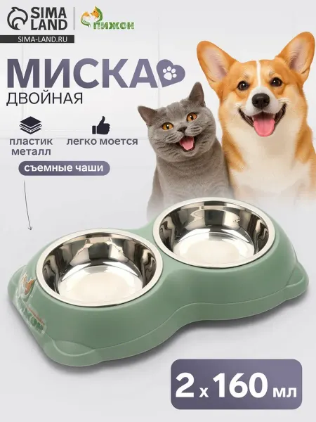 Пижон Двойная миска для животных зелёная 26.3х16х3.9 см