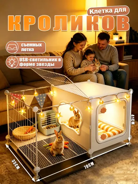 Клетка для грызунов кролика морской свинки большая 70*35*41