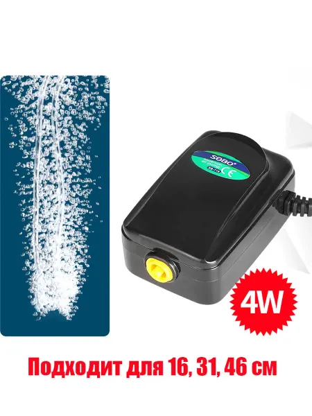 4w Бесшумный кислородный насос для аквариума