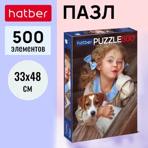 Пазл для девочек 500 элементов 330х480 мм Нежный возраст Premium Hatber