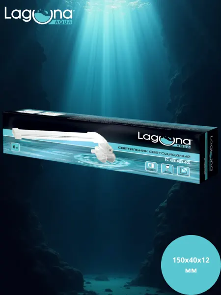 Laguna AQUA Светильник для аквариума с одной опорой, 6 вт