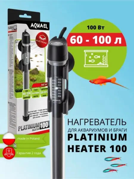 AQUAEL Нагреватель для аквариума и браги 60 - 100 л