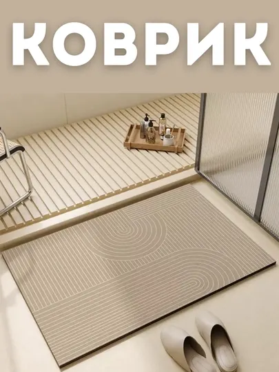 Коврик для ванной и туалета, противоскользящий, диатомитовый, размер 40*60