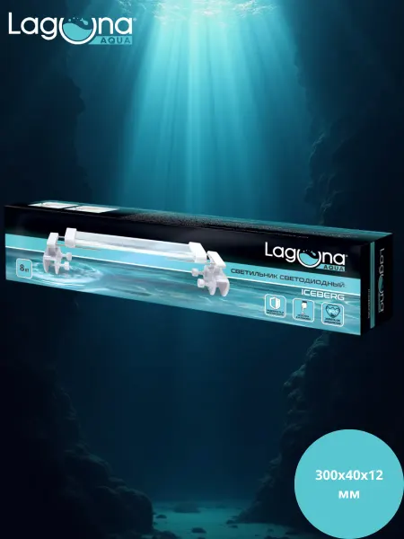Laguna AQUA Светильник для аквариума с двумя опорами, 8 вт