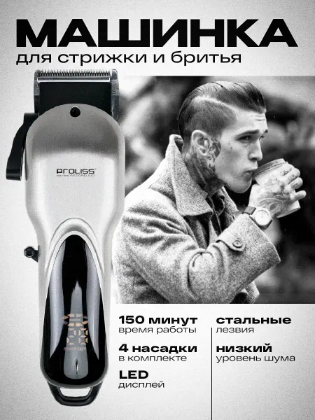 Akhun Профессиональная машинка для стрижки
