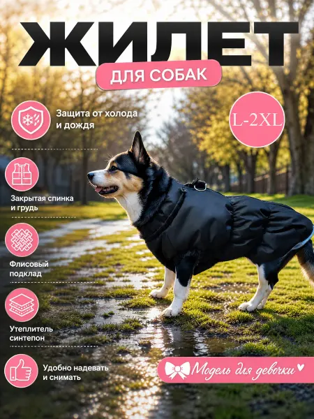 Driver and Dog Утепленная куртка жилет на синтепоне для собак
