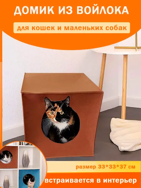 Animal Houses Labs Домик для животных