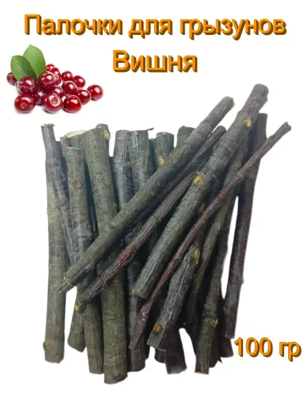 Animal Toys Go Палочки вишни, лакомство для грызунов и птиц