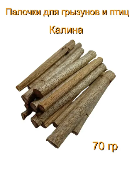 Animal Toys Go Лакомство для грызунов и попугаев палочки калина