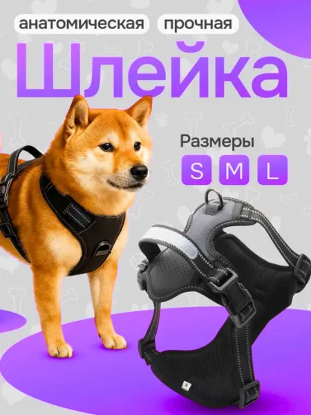 CanisCattus Шлейка для собак мелких средних крупных пород