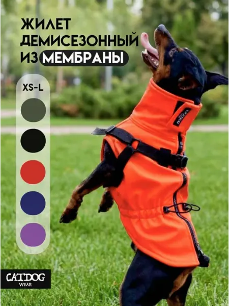 CATDOG wear Жилет для собак мелких пород флисовый на весну