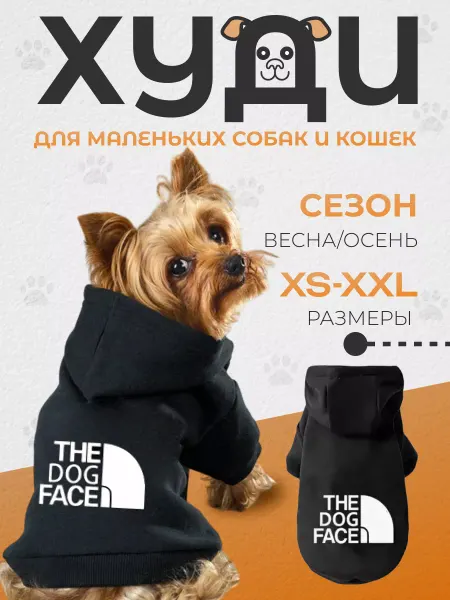 THE DOG FACE Худи толстовка для собак кошек унисекс утепленный лето