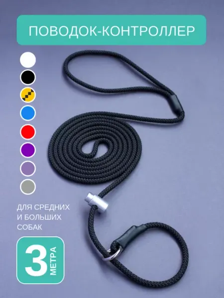 Premium Dogs Поводок контроллер удавка для собак с фиксатором