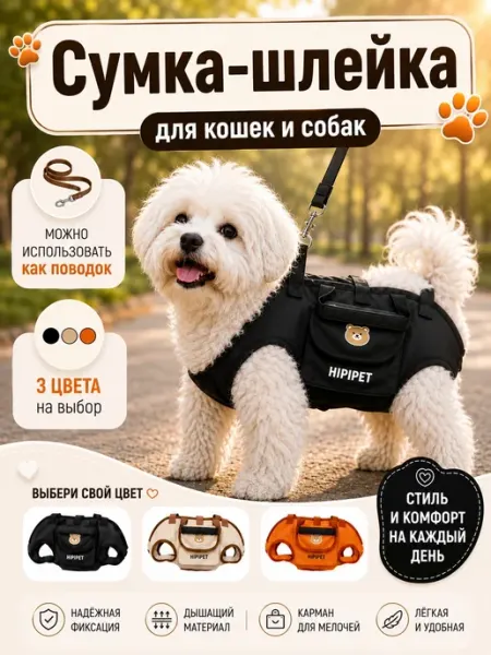 ESE'n Переноска для собак мелких пород