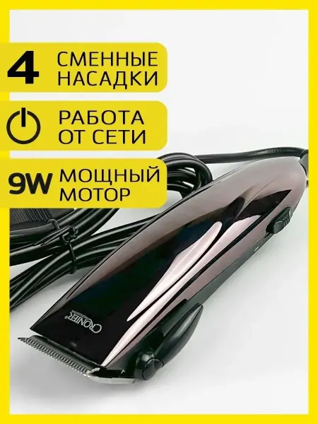 HaicuttinmachineMax Машинка для стрижки волос и бороды профессиональная