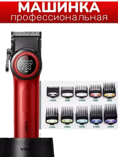 VGR Hair Trimmer Машинка для стрижки волос