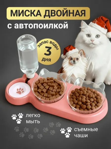 InLianta Миска для кошки и собак двойная на подставке