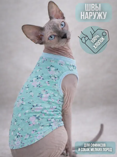 MEOWme Майка для кошек и собак хлопок, бесшовная