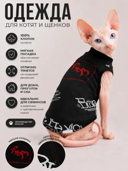 MEOWme Одежда для котят, костюм домашний