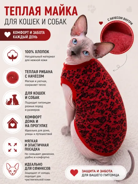 MEOWme Кофта для кошек и собак домашняя теплая