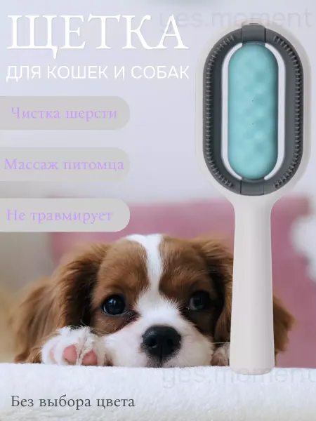 Yes pet-shop Расческа фурминатор для животных щетка для кошек и собак