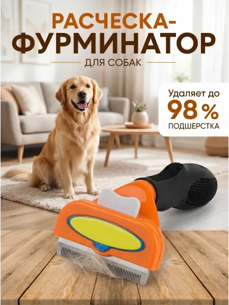 PetiPet Расческа для вычесывания для собак
