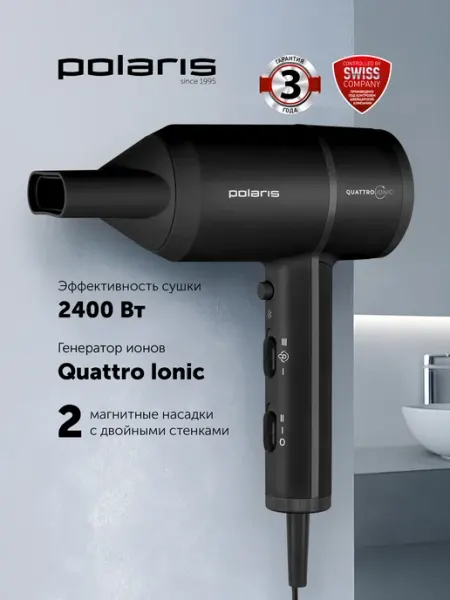 POLARIS Фен для волос профессиональный мощный PHD2044Ti QuattroIonic