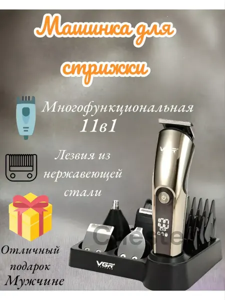 V.G.R. Professional Машинка, триммер для стрижки