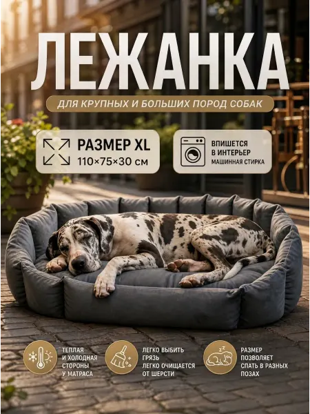 Skymeri Лежанка для собак больших и крупных пород с бортиками